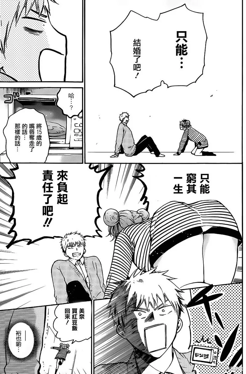 薛定谔之裙,第05话,第21张