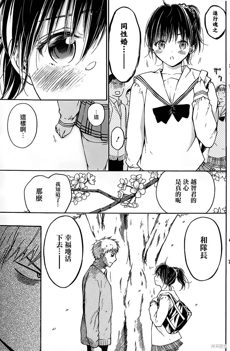 薛定谔之裙,第05话,第25张