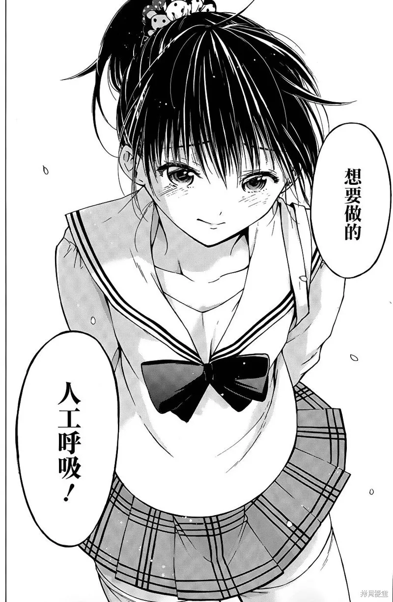 薛定谔之裙,第05话,第28张