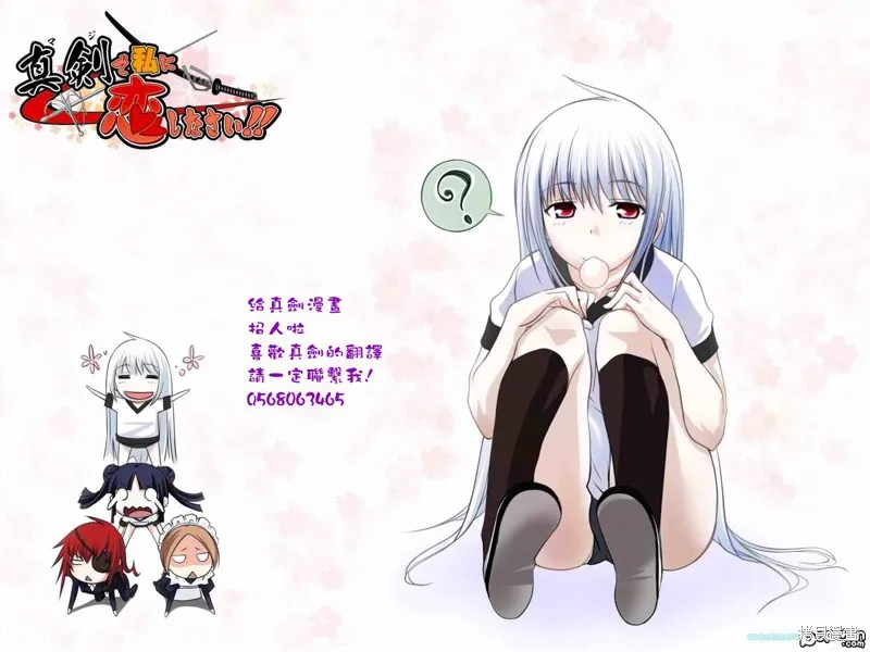 薛定谔之裙,第05话,第31张