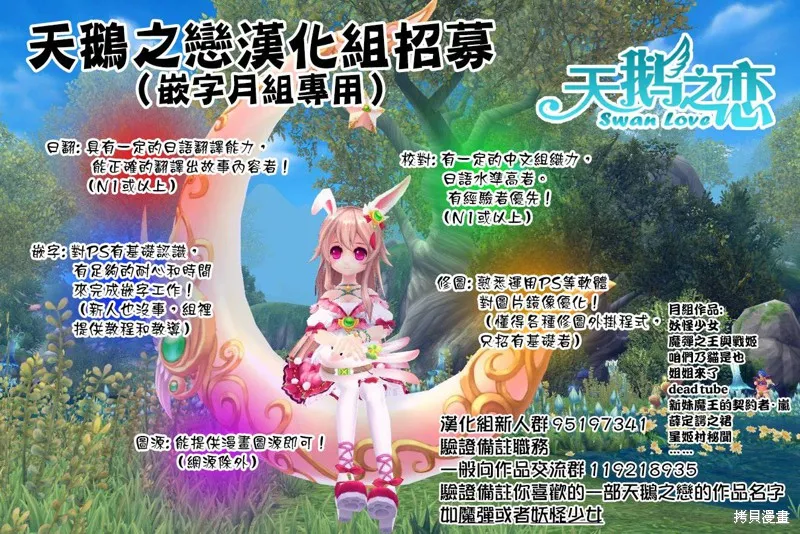 薛定谔之裙,第05话,第32张