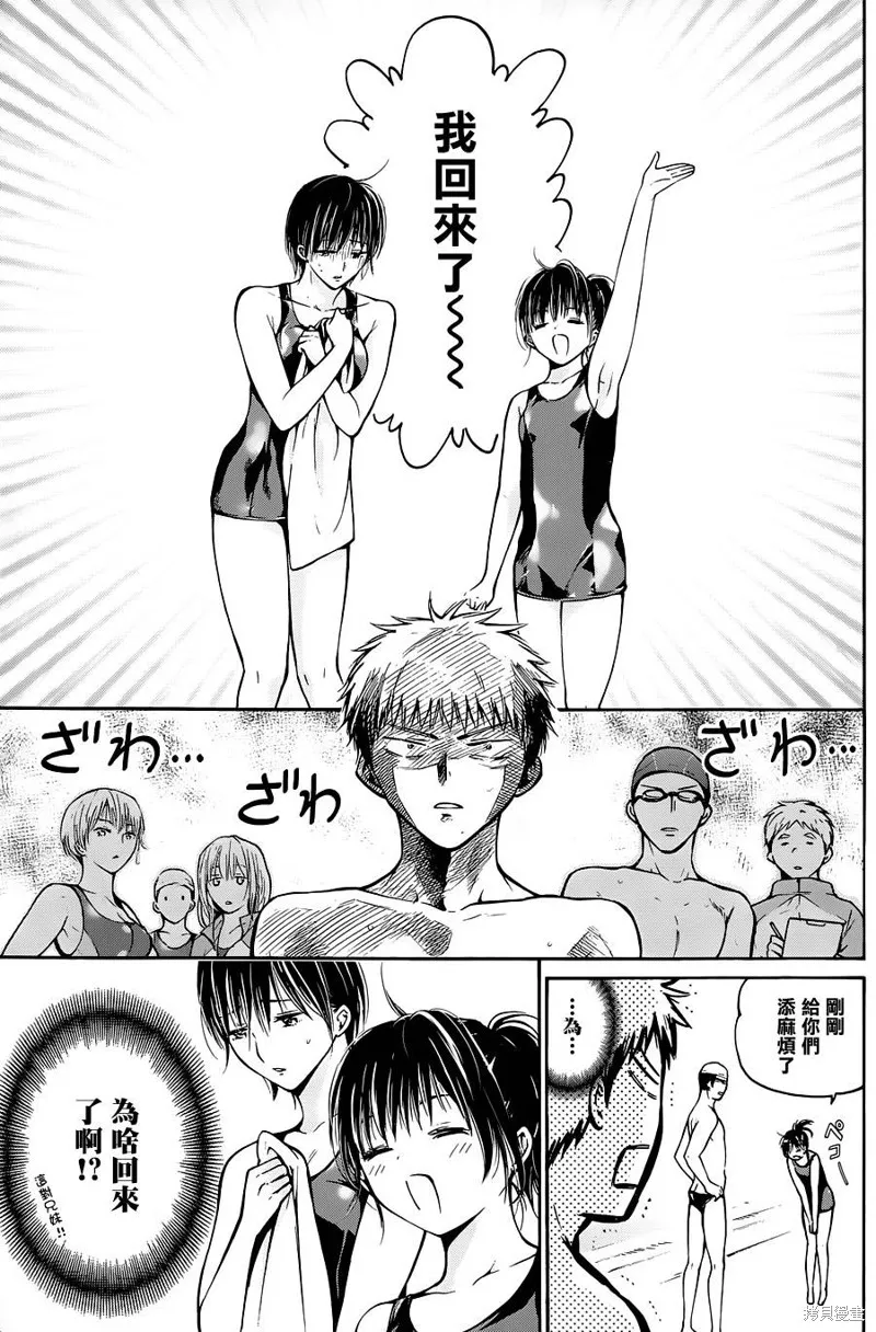 薛定谔之裙,第05话,第4张