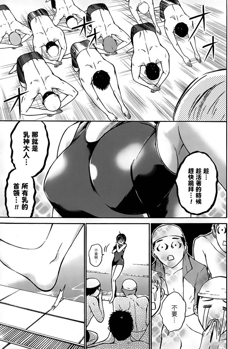 薛定谔之裙,第05话,第8张