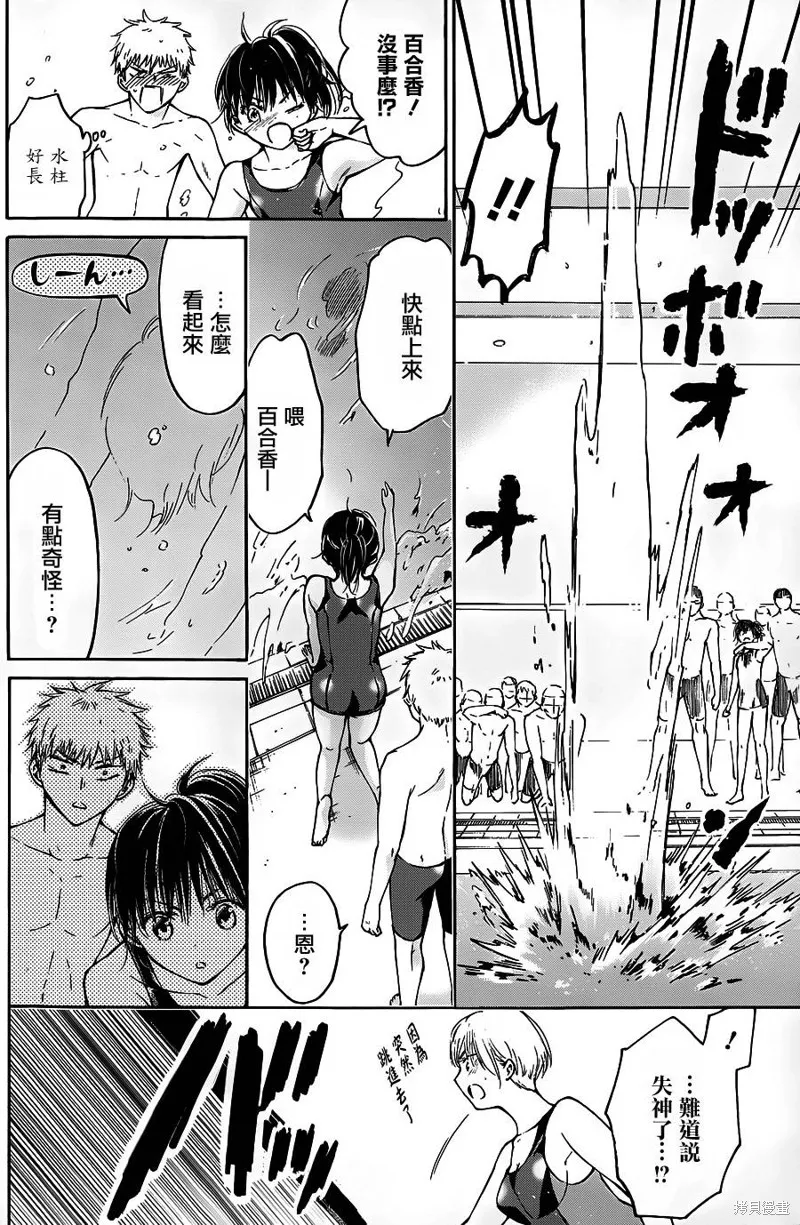 薛定谔之裙,第05话,第9张