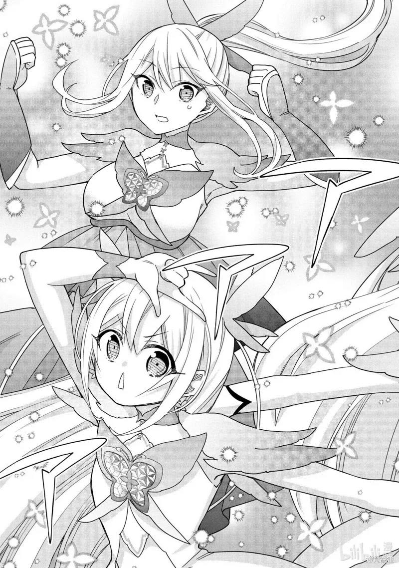 其实，我乃最强?,第119.1话,第5张