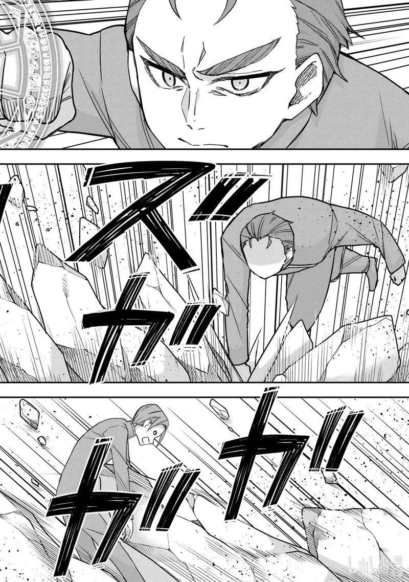 其实，我乃最强?,第118话,第10张