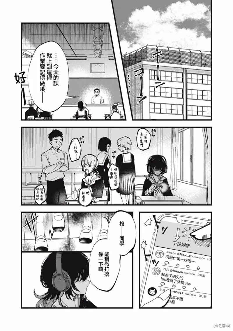 如月異聞,第01話,第12张