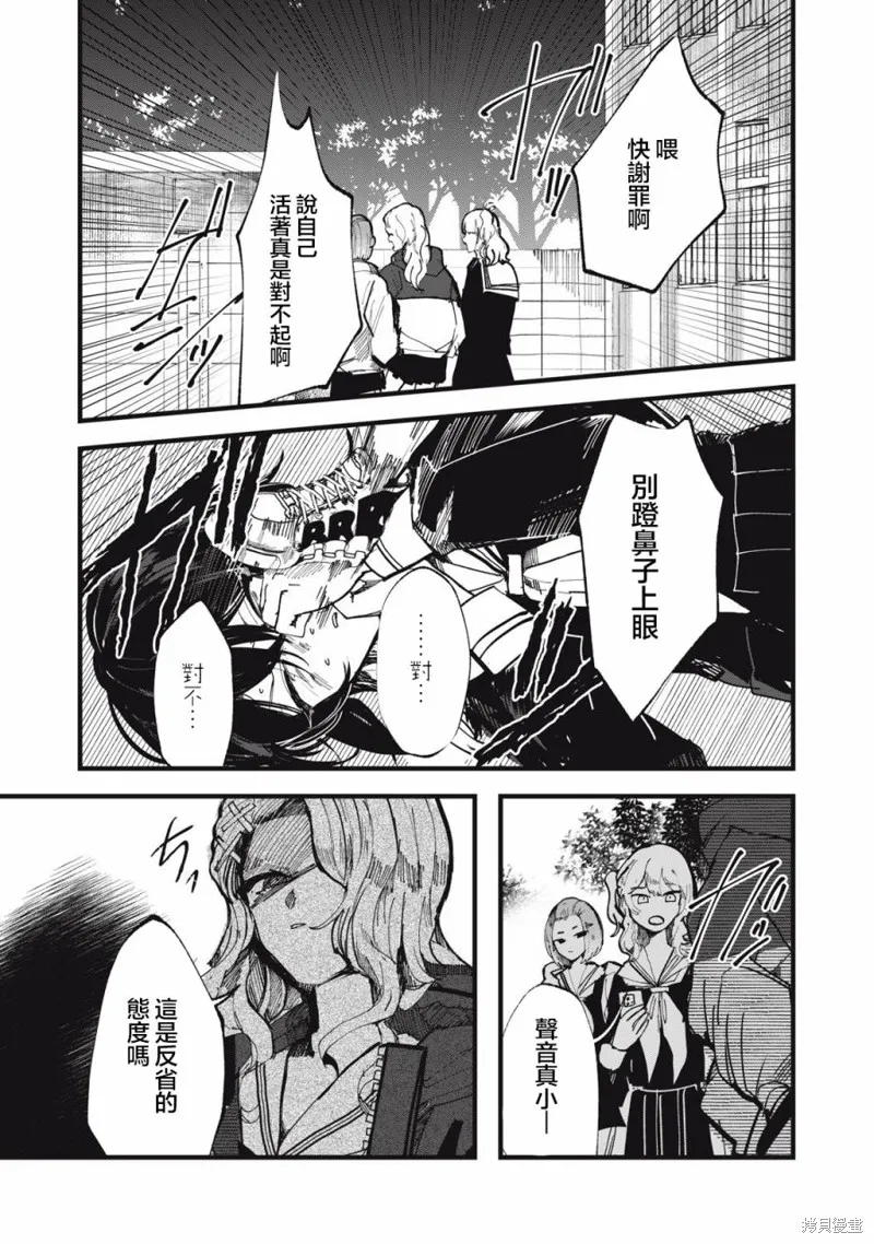 如月異聞,第01話,第14张