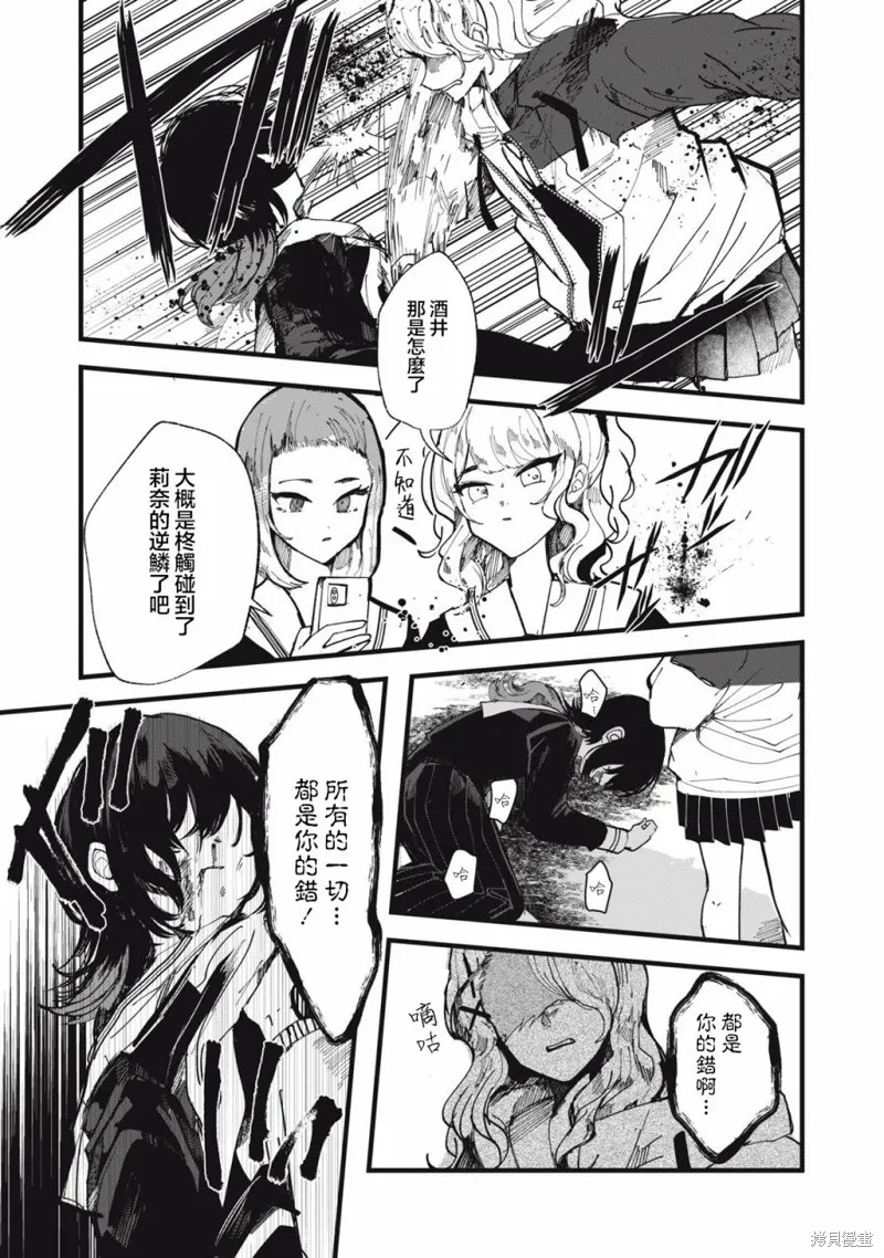 如月異聞,第01話,第16张