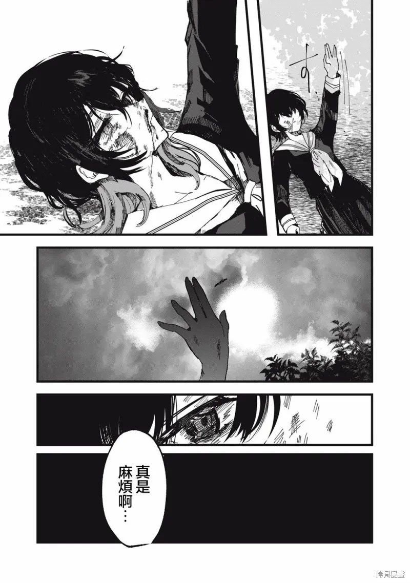如月異聞,第01話,第18张