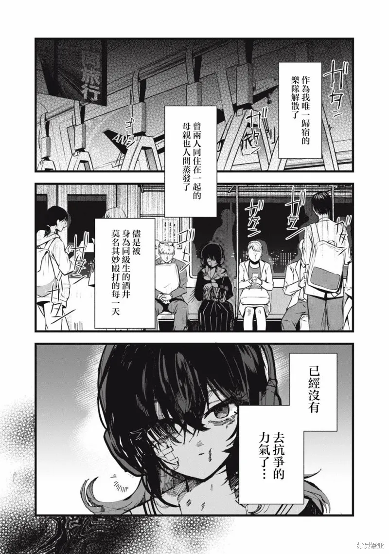 如月異聞,第01話,第21张