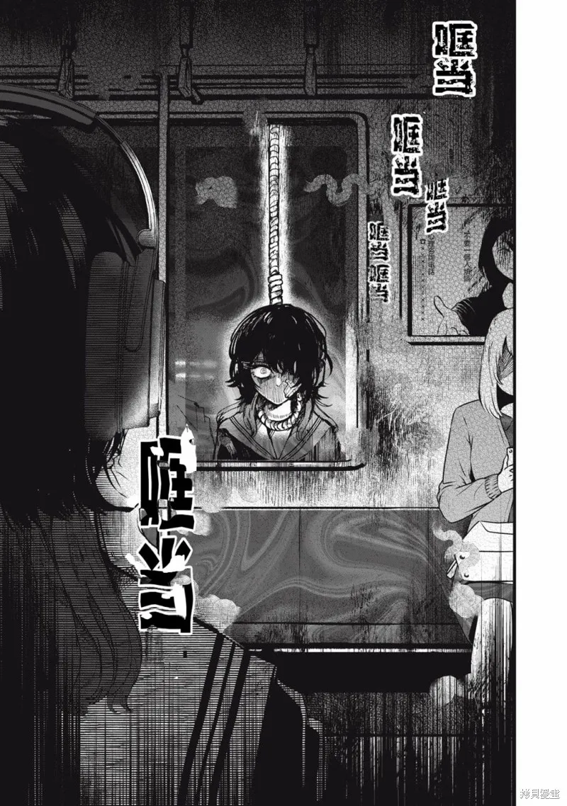 如月異聞,第01話,第22张