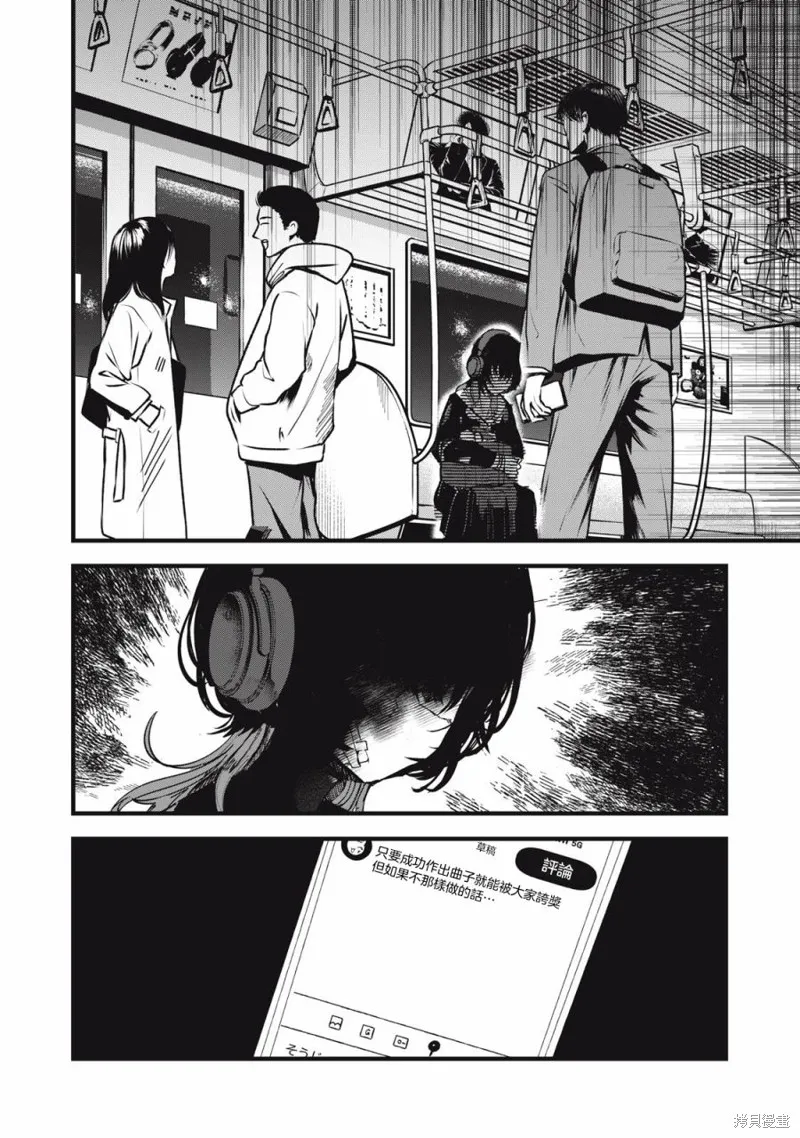 如月異聞,第01話,第23张