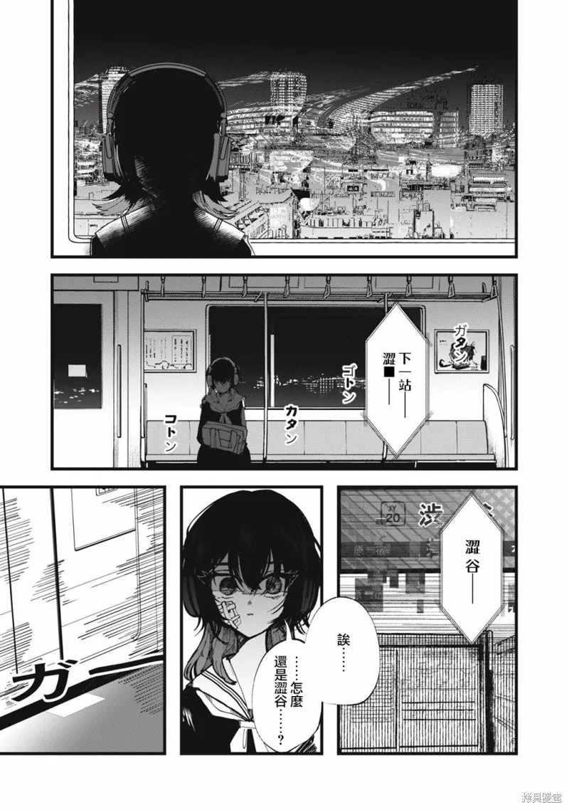 如月異聞,第01話,第24张