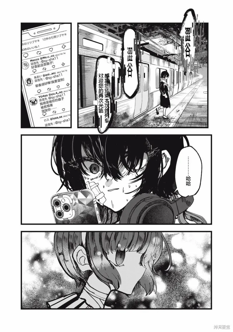 如月異聞,第01話,第25张
