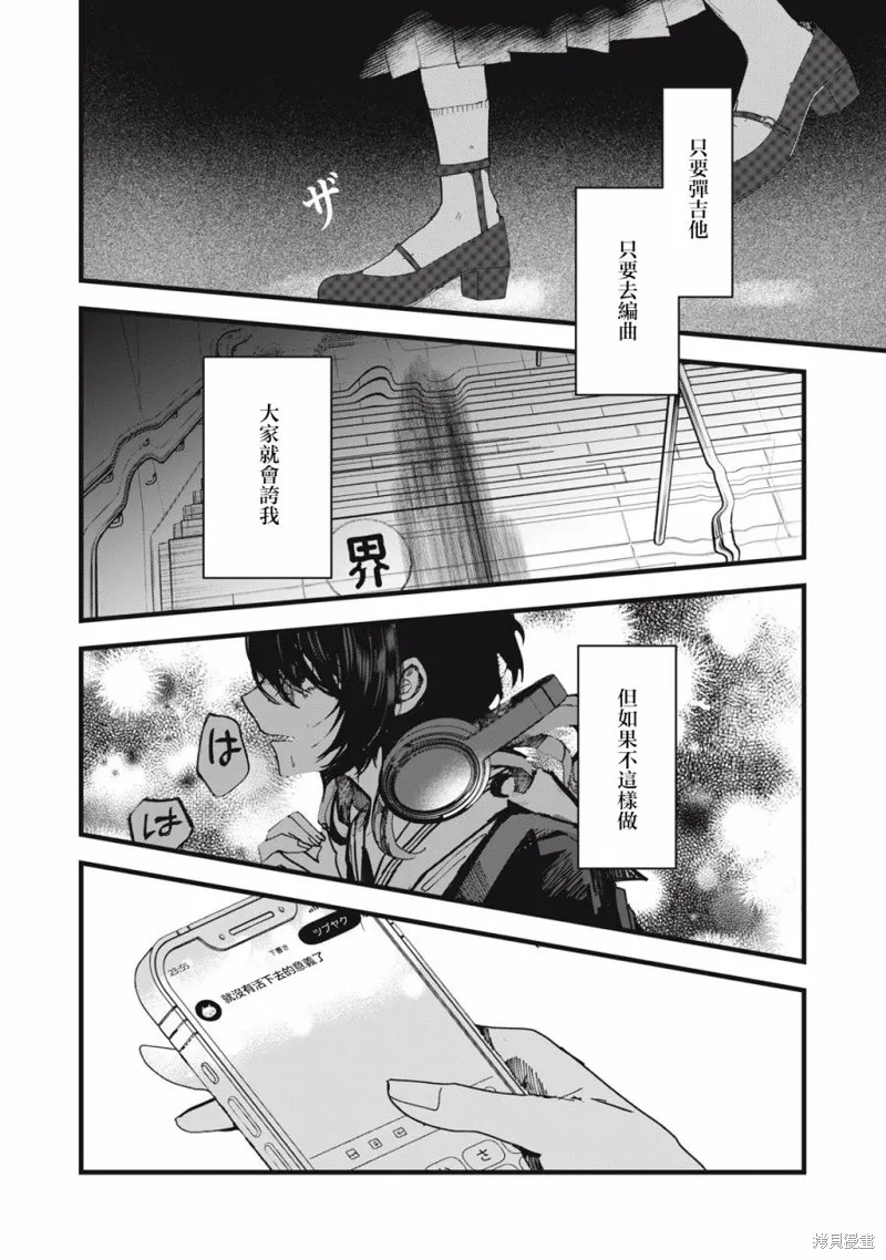 如月異聞,第01話,第27张