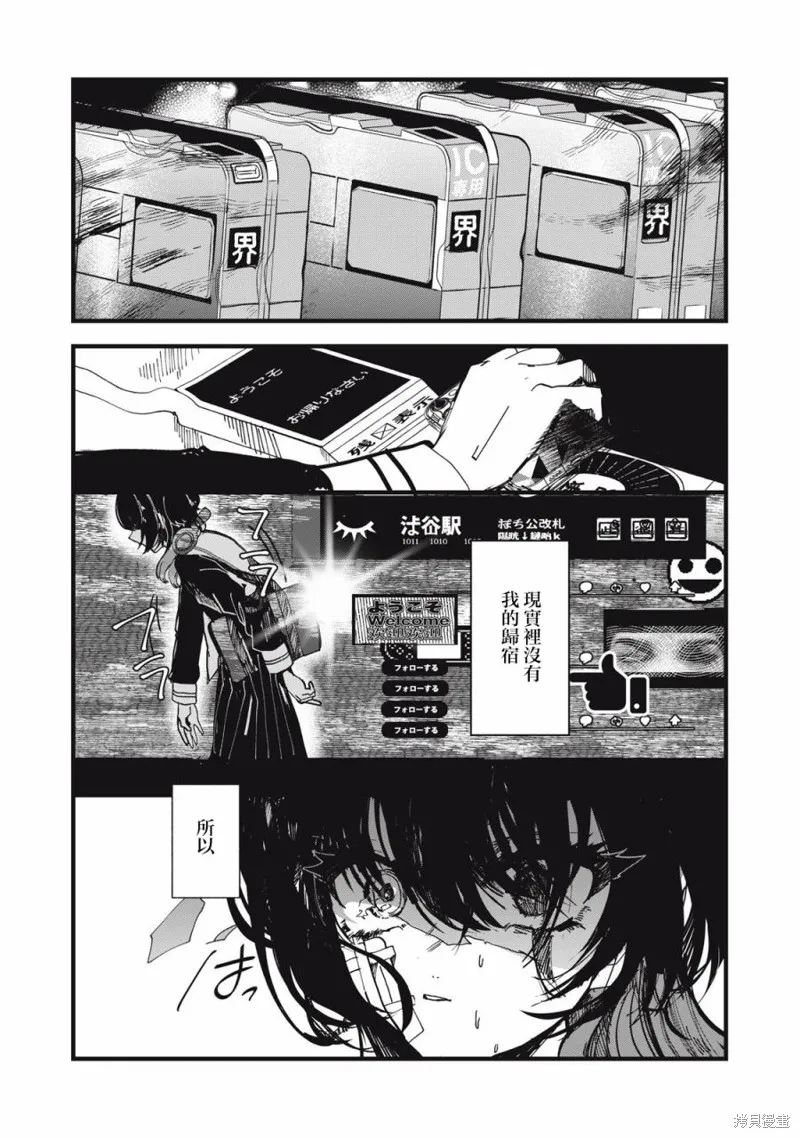 如月異聞,第01話,第28张