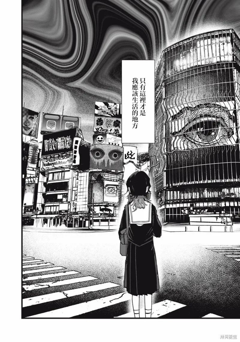 如月異聞,第01話,第29张
