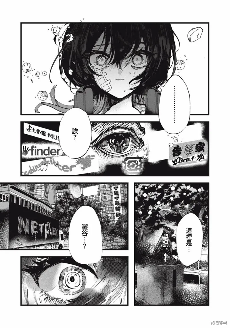 如月異聞,第01話,第30张
