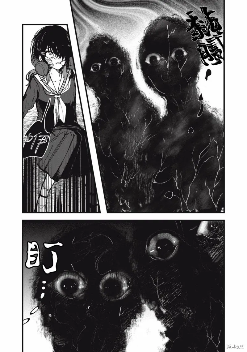 如月異聞,第01話,第32张