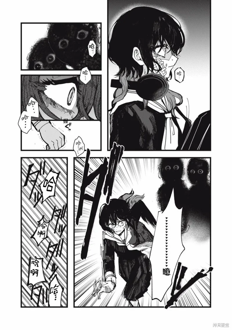 如月異聞,第01話,第33张
