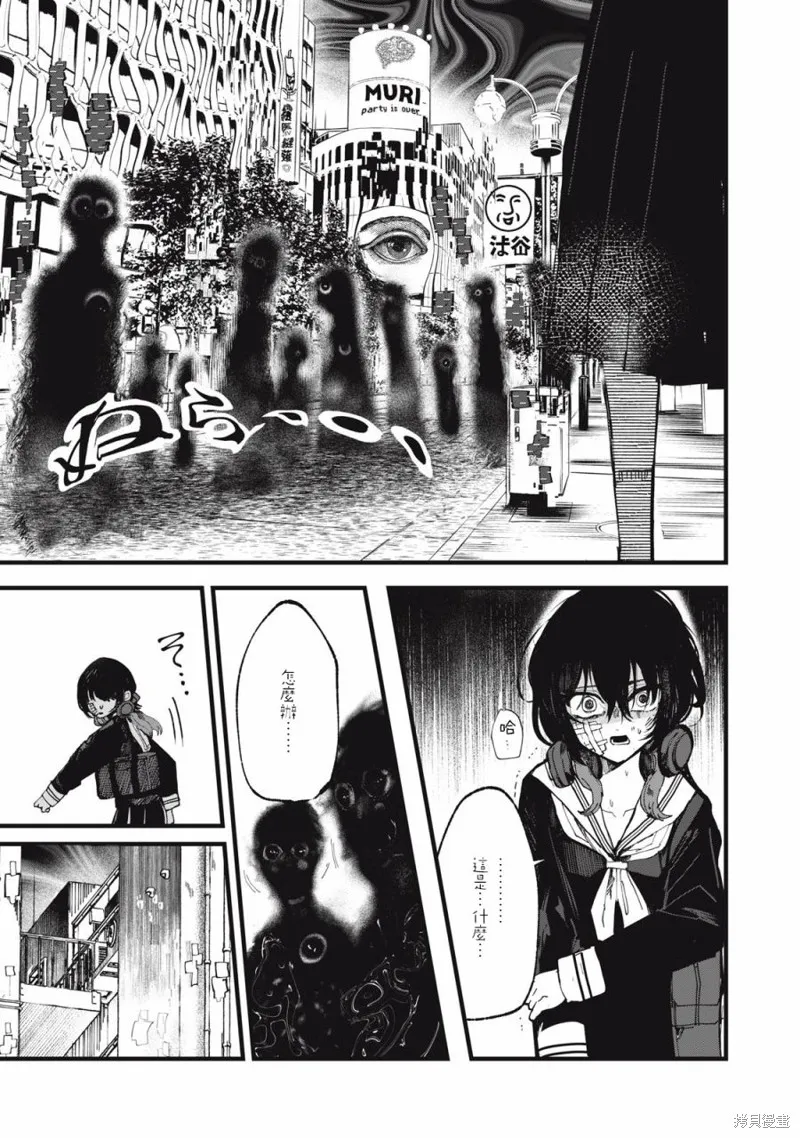 如月異聞,第01話,第34张