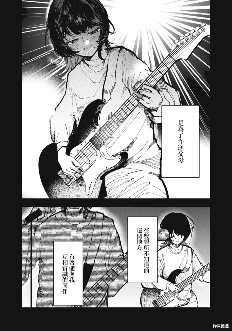 如月異聞,第01話,第4张