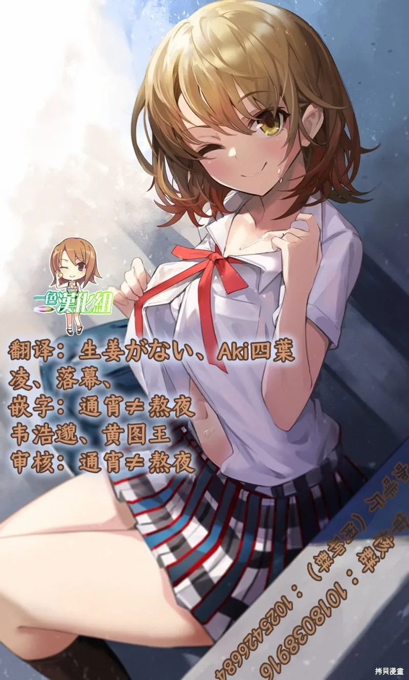 如月異聞,第01話,第42张