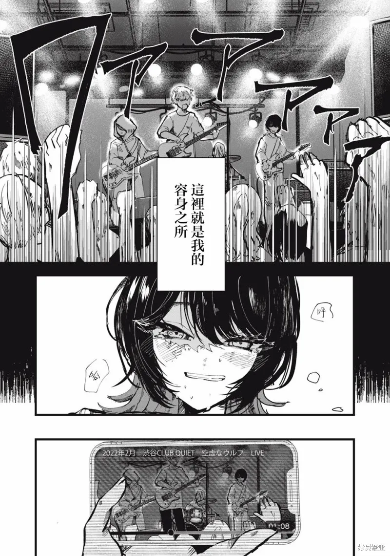 如月異聞,第01話,第5张