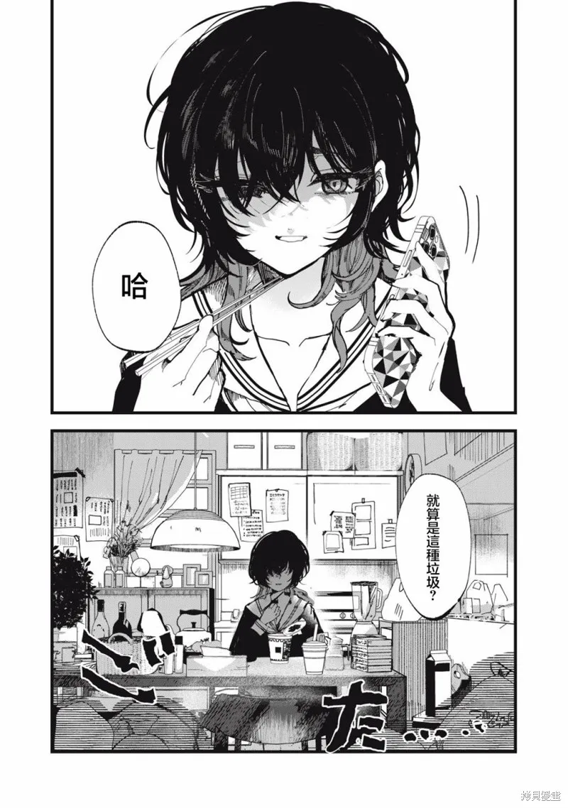 如月異聞,第01話,第7张