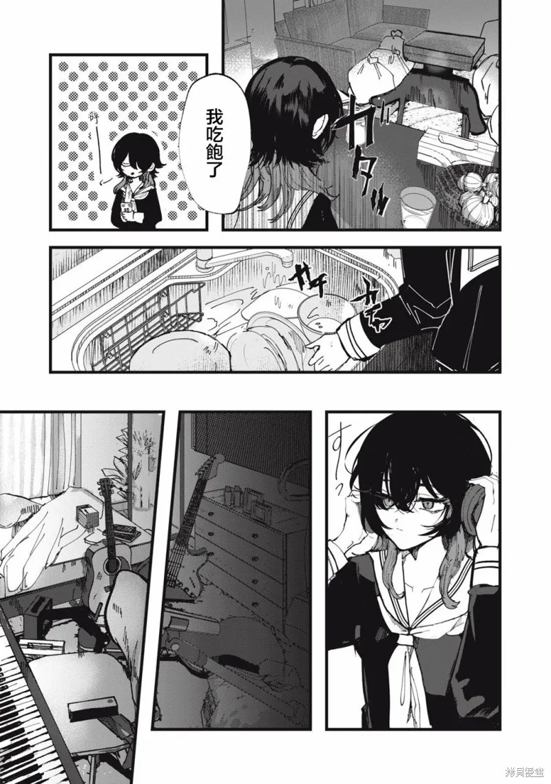 如月異聞,第01話,第8张