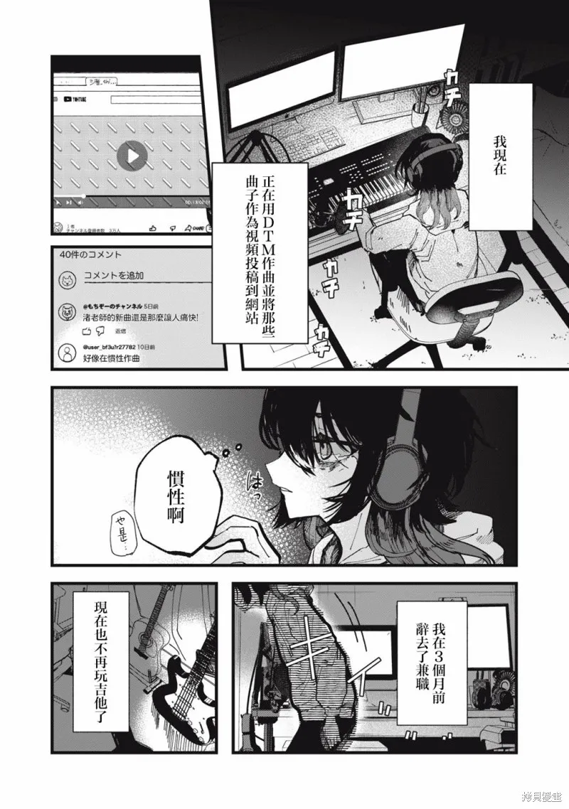 如月異聞,第01話,第9张