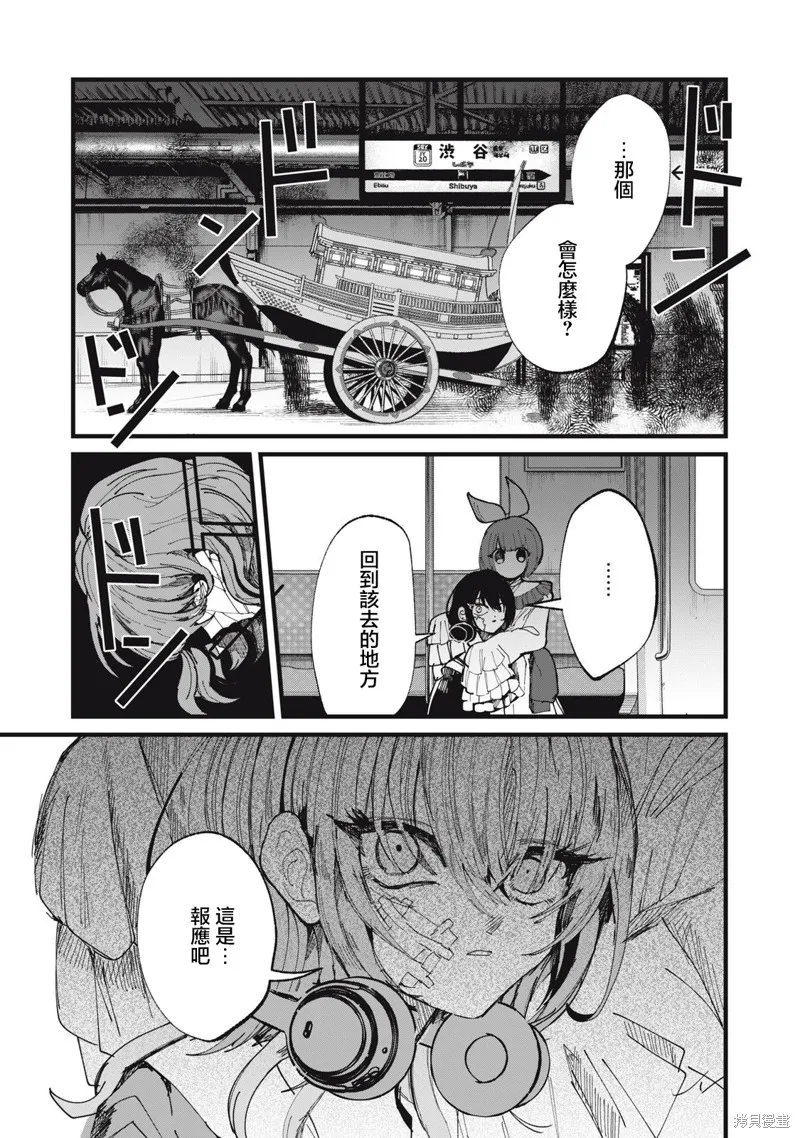 如月異聞,第25話,第23张
