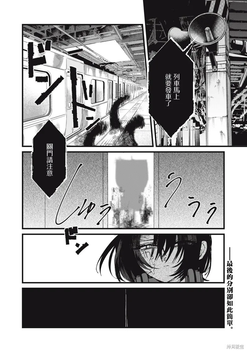 如月異聞,第25話,第24张