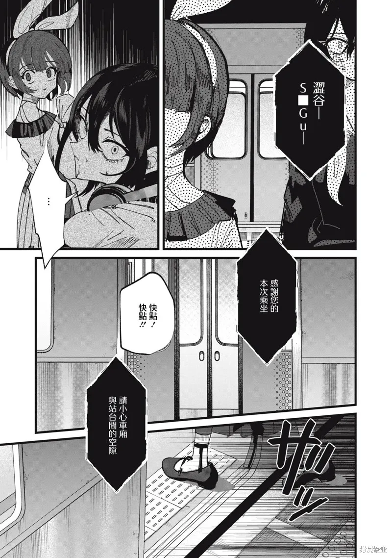 如月異聞,第25話,第3张