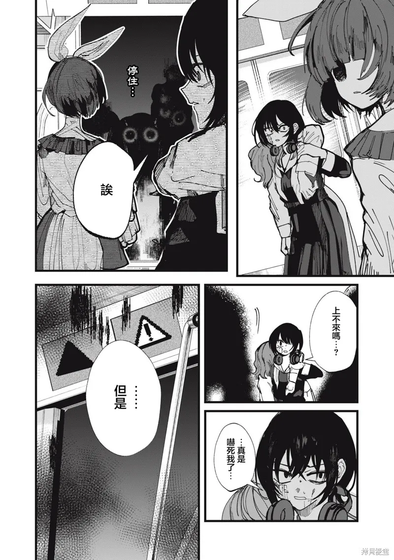如月異聞,第25話,第4张