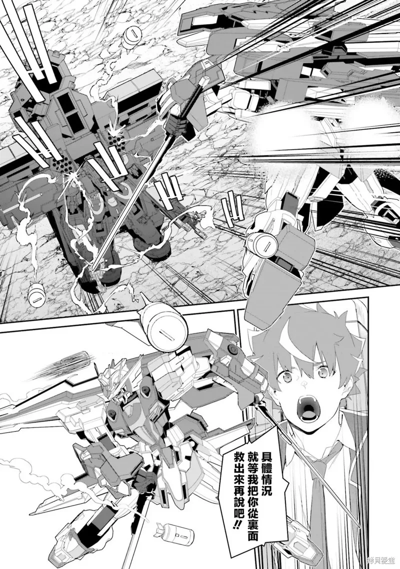 機動戰士高達N-Extreme,第20話,第10张