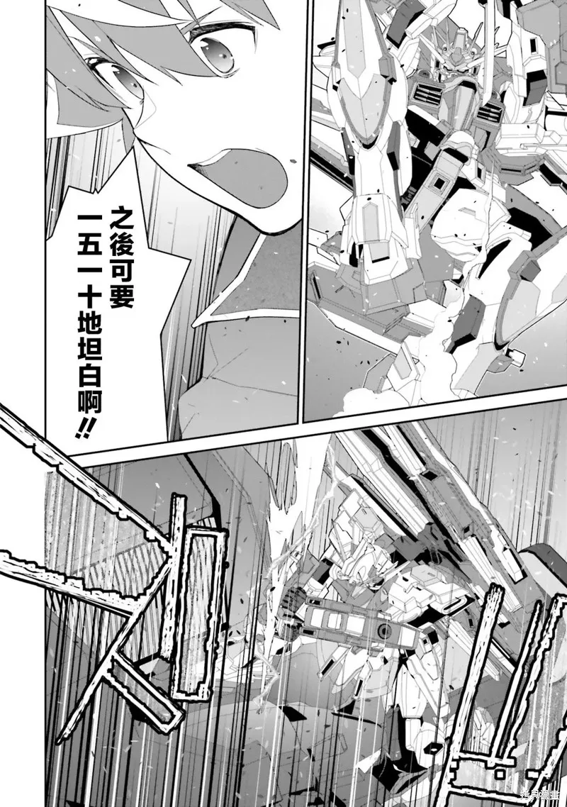 機動戰士高達N-Extreme,第20話,第11张