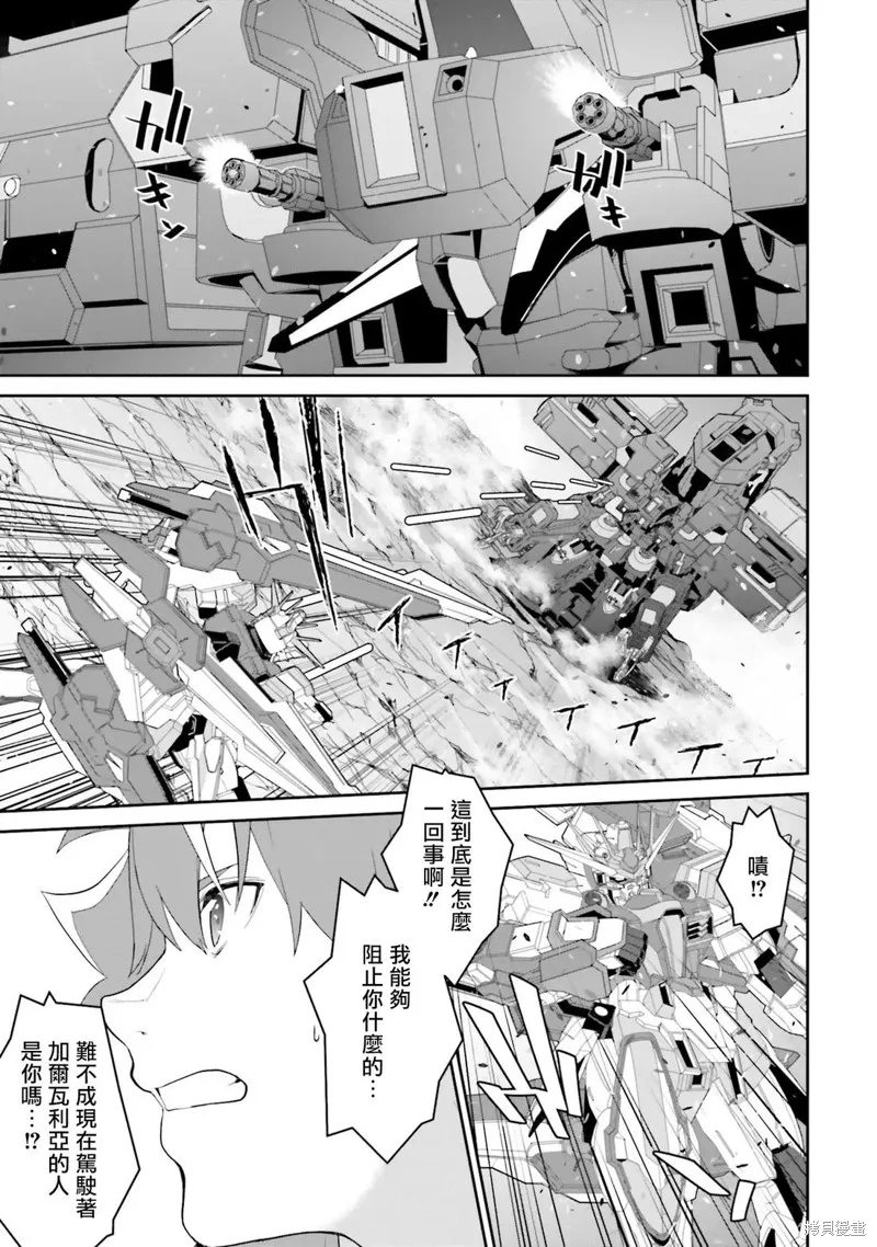 機動戰士高達N-Extreme,第20話,第8张