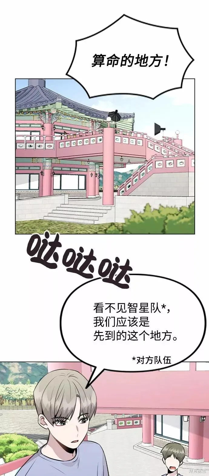 不该是这样,第55话,第10张