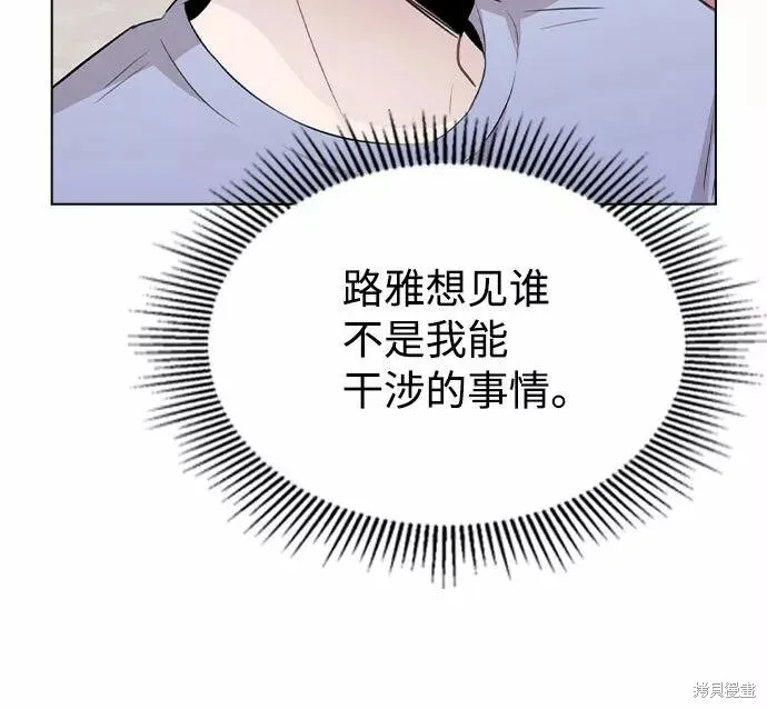 不该是这样,第55话,第12张