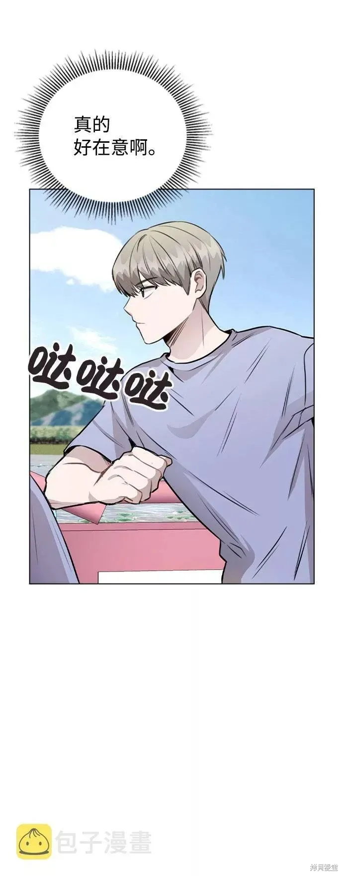 不该是这样,第55话,第14张