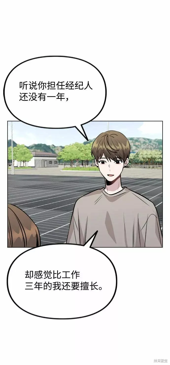 不该是这样,第55话,第17张