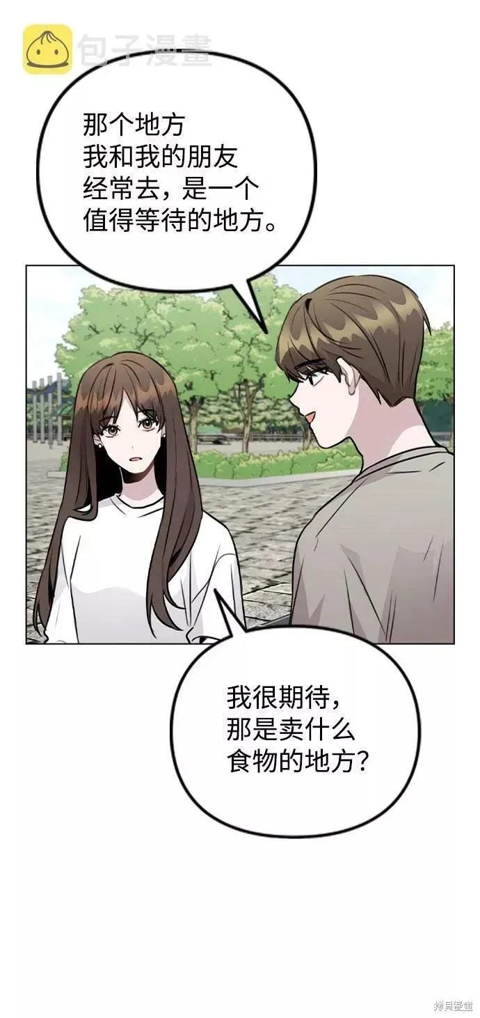 不该是这样,第55话,第28张