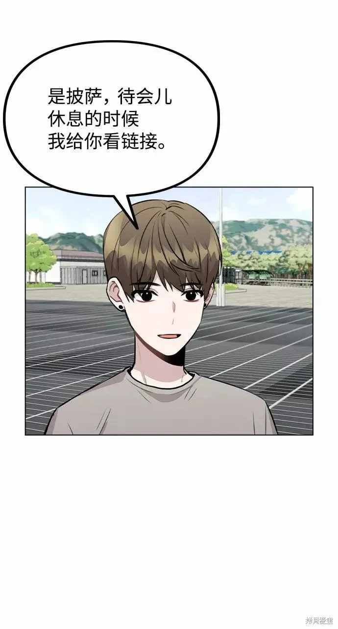 不该是这样,第55话,第29张