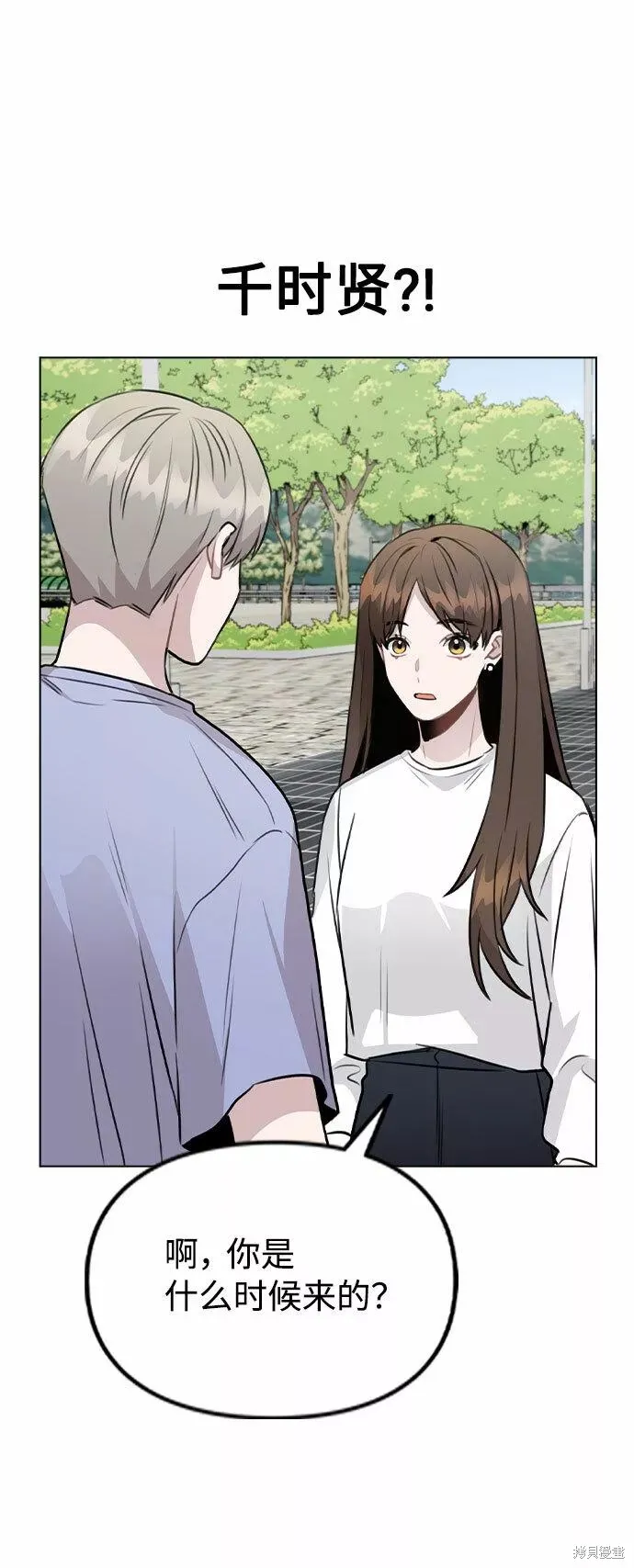 不该是这样,第55话,第31张