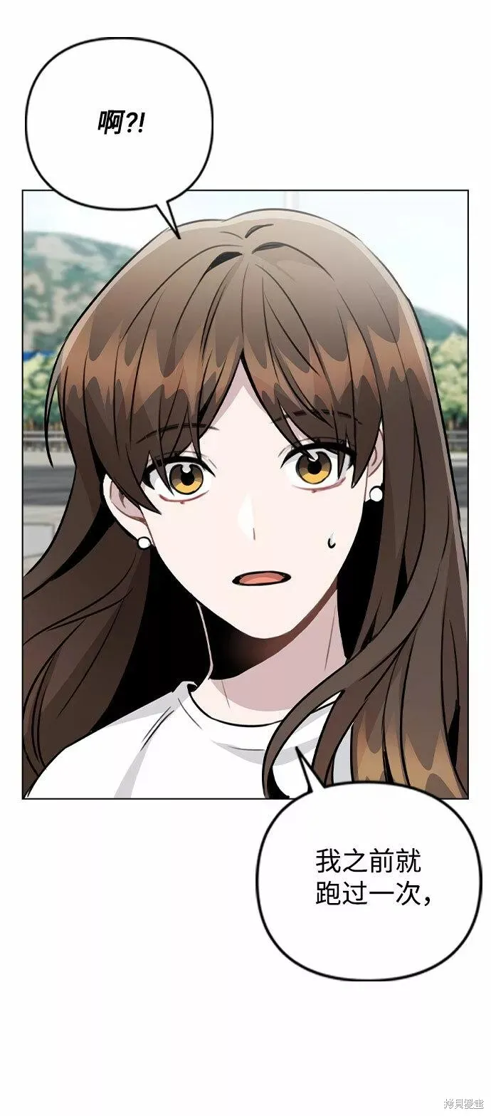 不该是这样,第55话,第34张