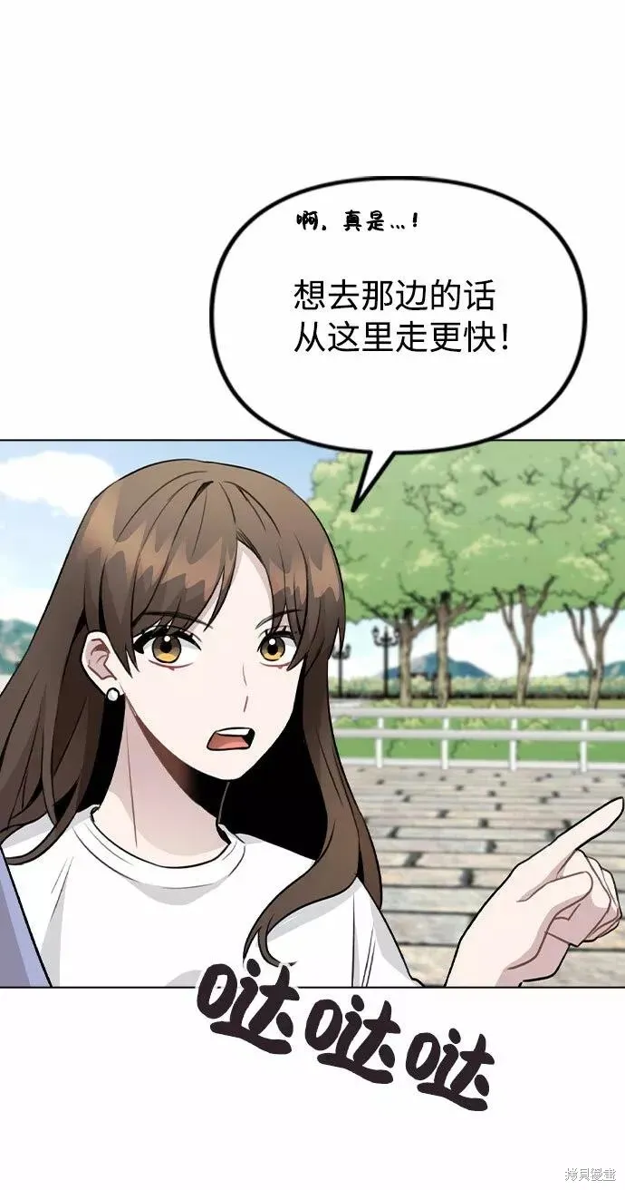 不该是这样,第55话,第36张
