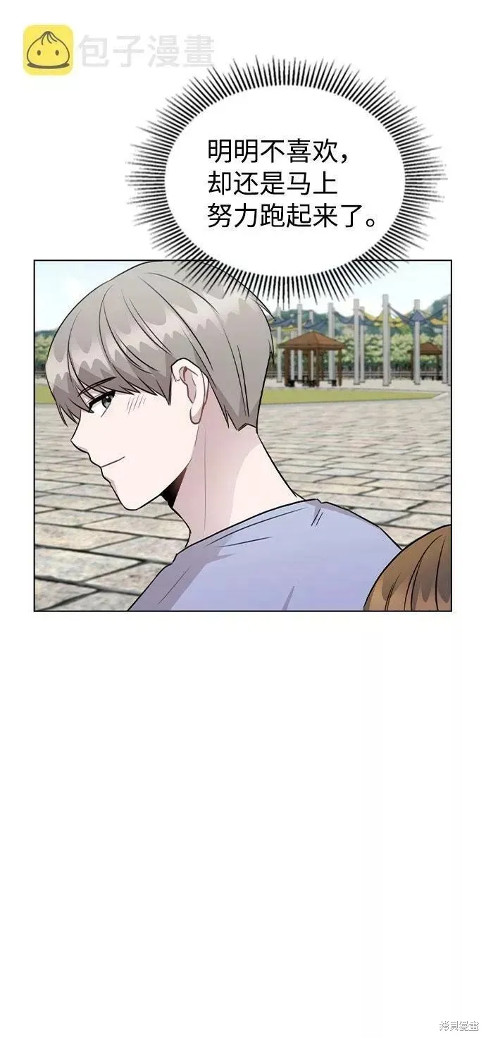 不该是这样,第55话,第37张