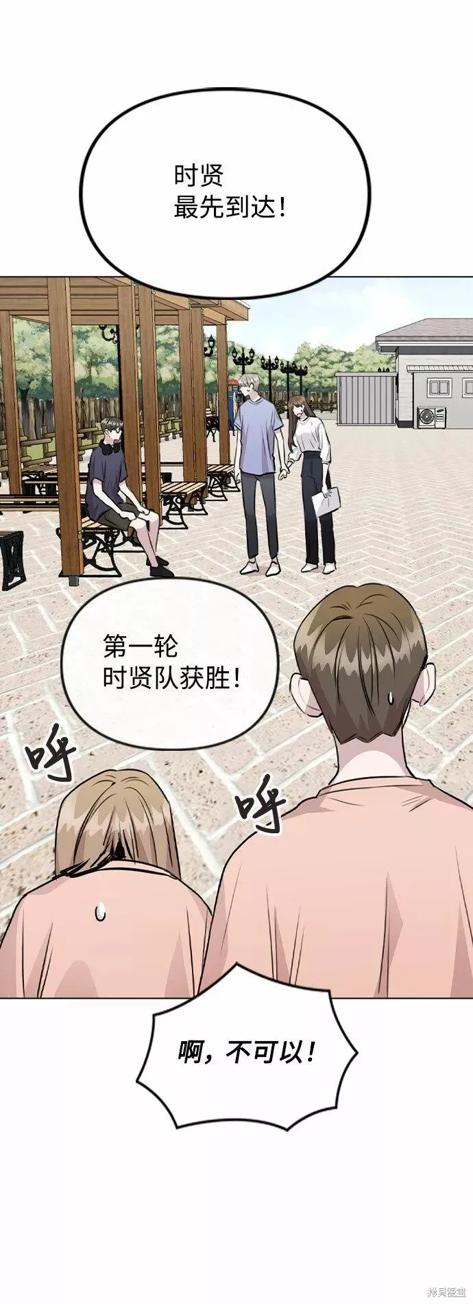 不该是这样,第55话,第38张